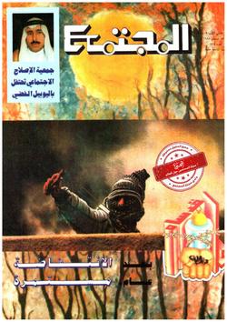 استراحة المجتمع- 895